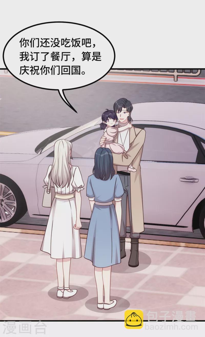 第339话 不认生的女儿-第341话