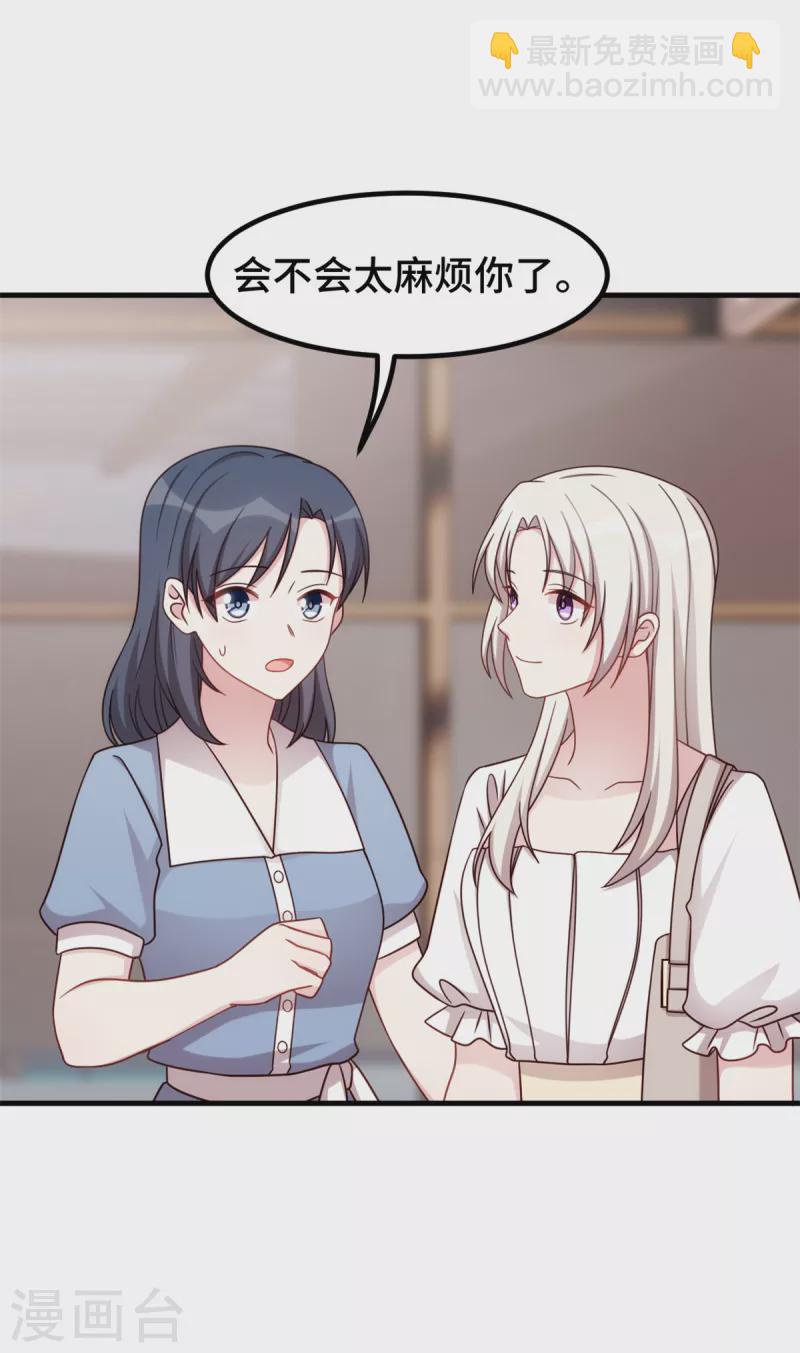 第339话 不认生的女儿-第341话