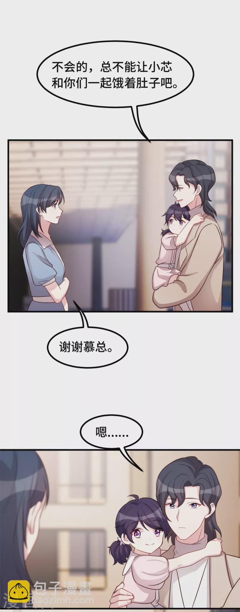 第339话 不认生的女儿-第341话