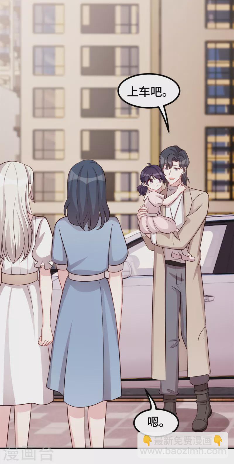 第339话 不认生的女儿-第341话