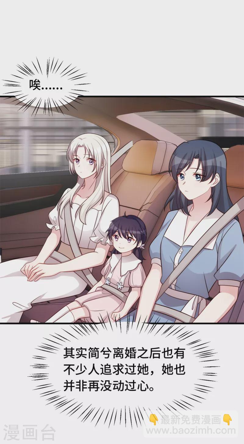 第339话 不认生的女儿-第341话
