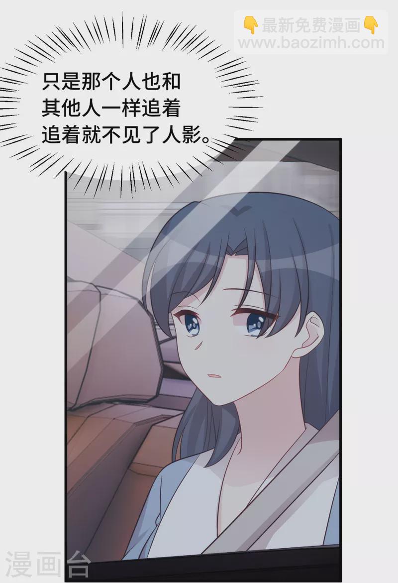 第339话 不认生的女儿-第341话