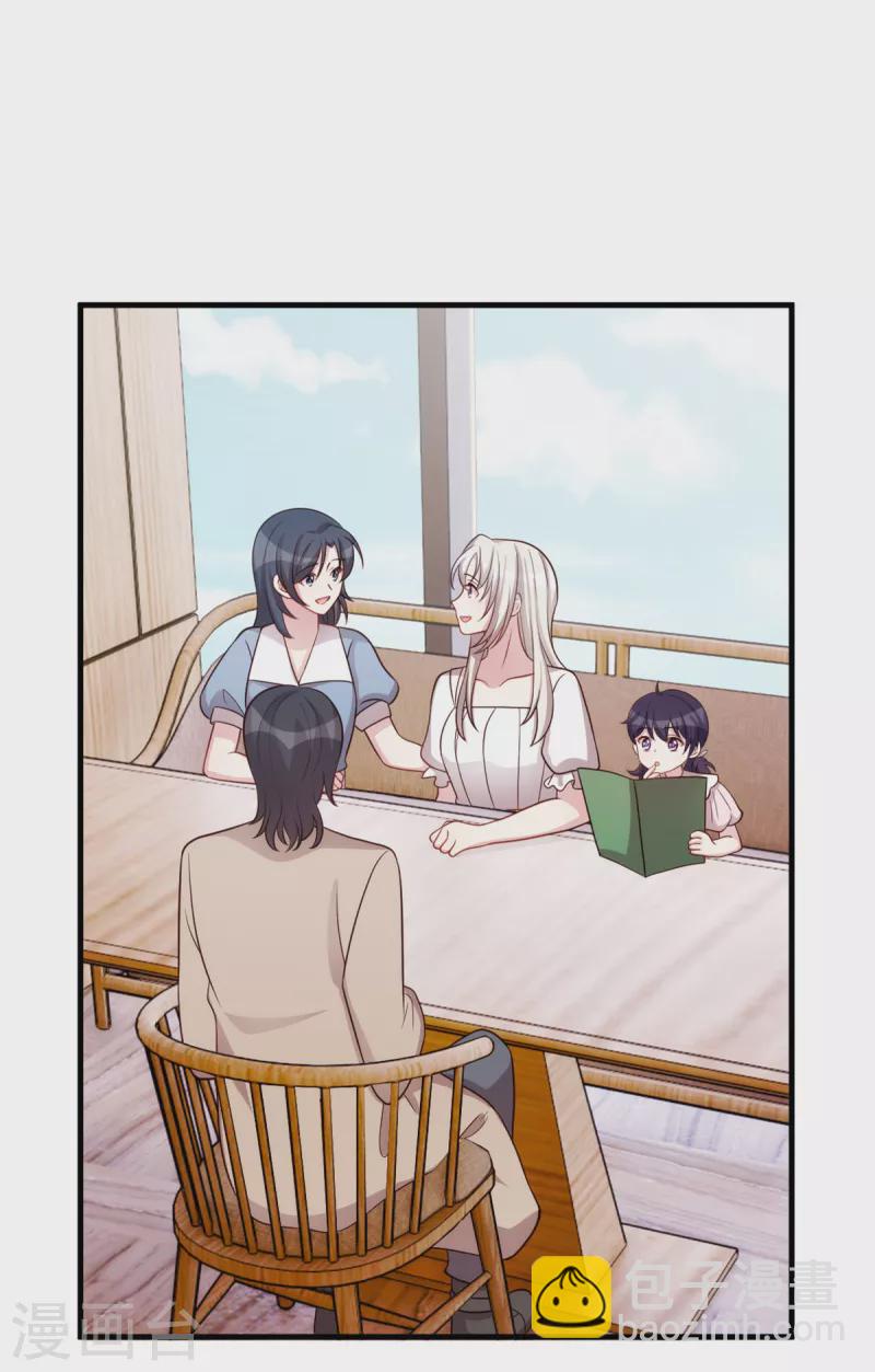 第339话 不认生的女儿-第341话