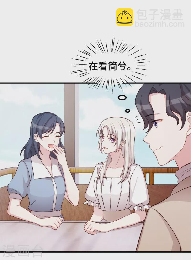 第339话 不认生的女儿-第341话