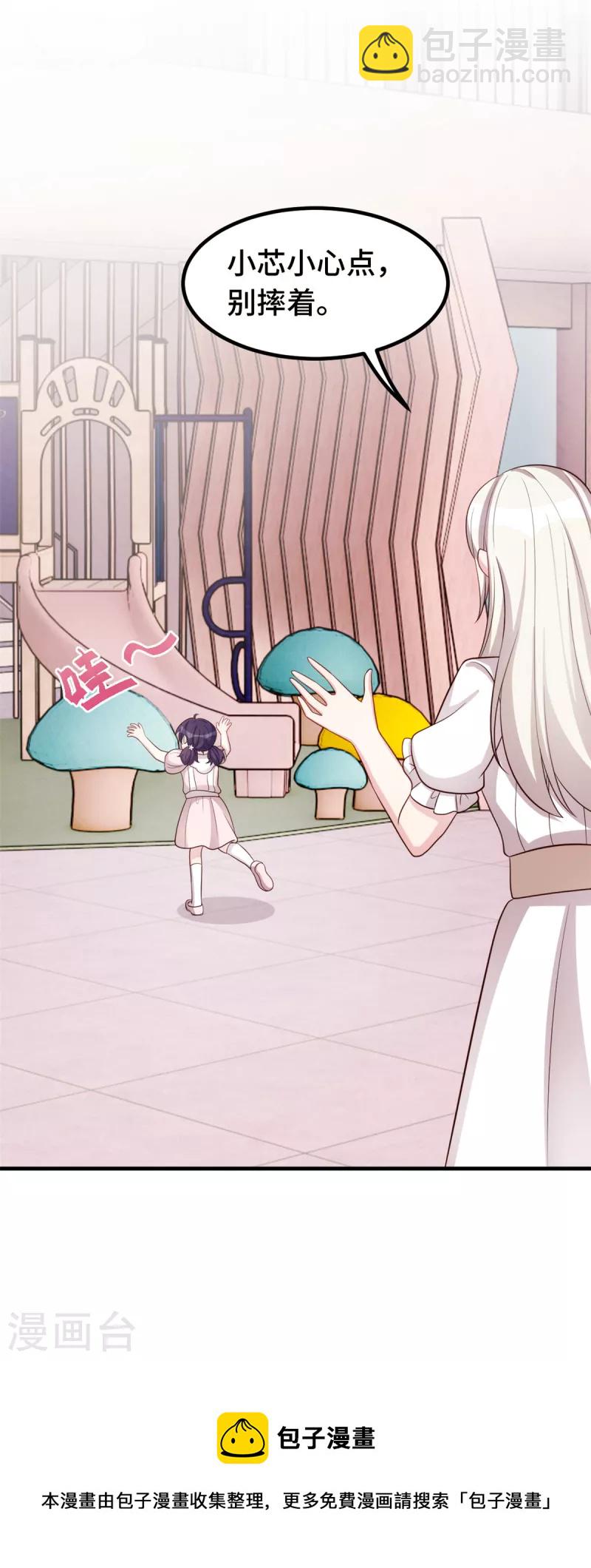 第339话 不认生的女儿-第341话