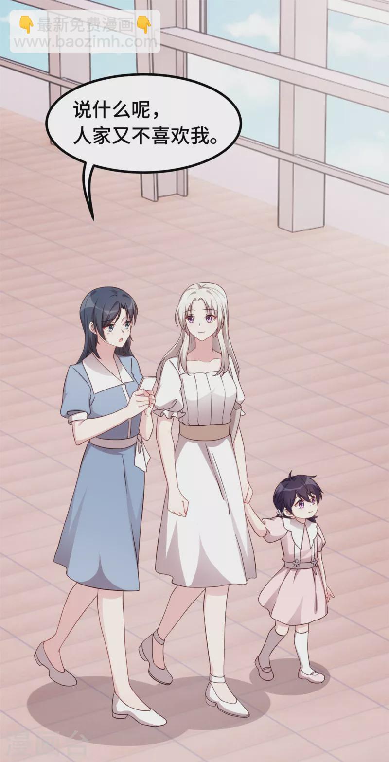 第339话 不认生的女儿-第341话