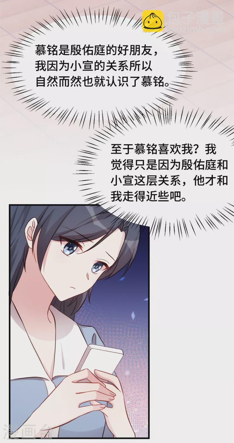 第339话 不认生的女儿-第341话