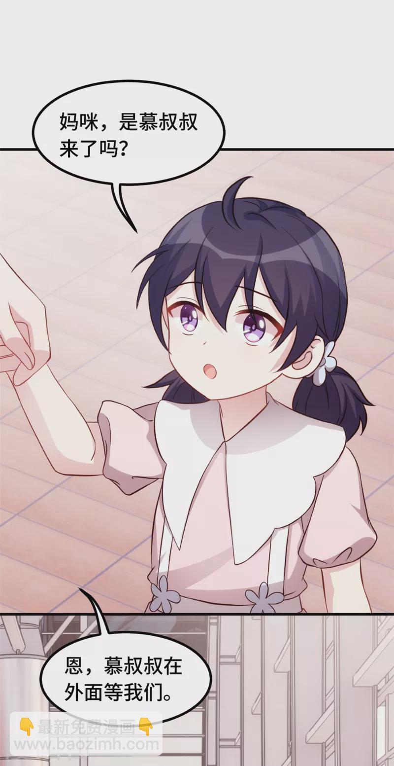 第339话 不认生的女儿-第341话