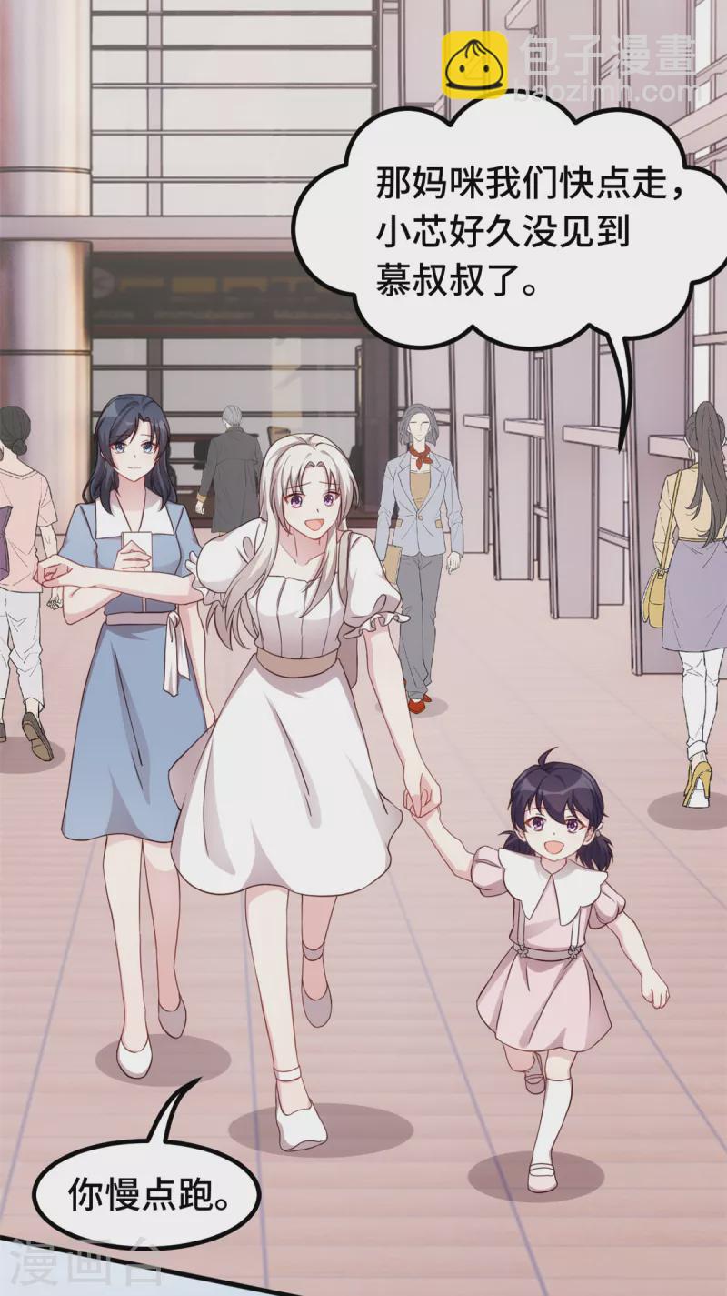 第339话 不认生的女儿-第341话