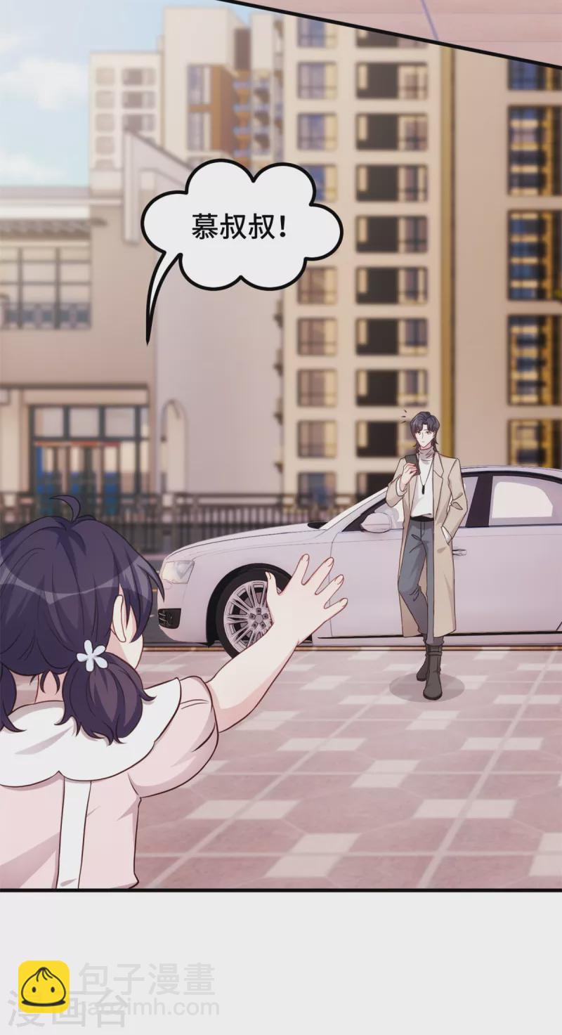 第339话 不认生的女儿-第341话