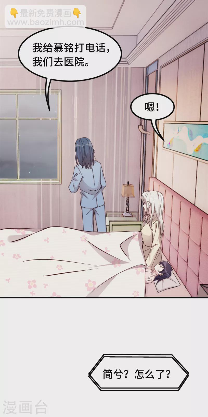 第341话 女儿生病了-第343话