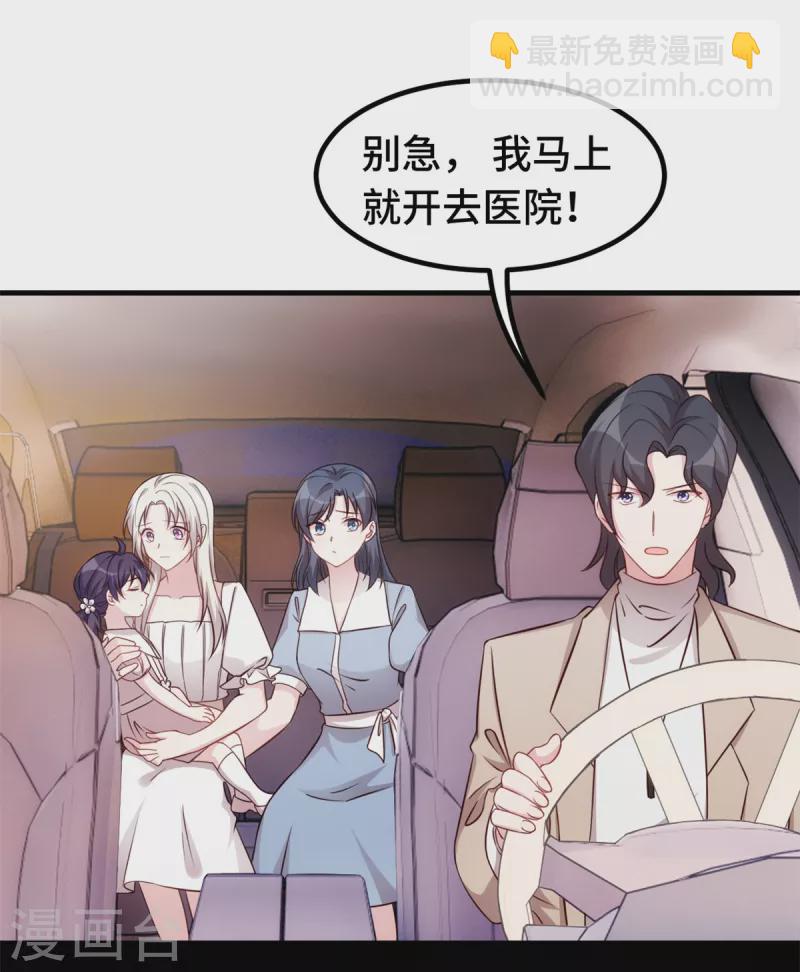 第341话 女儿生病了-第343话