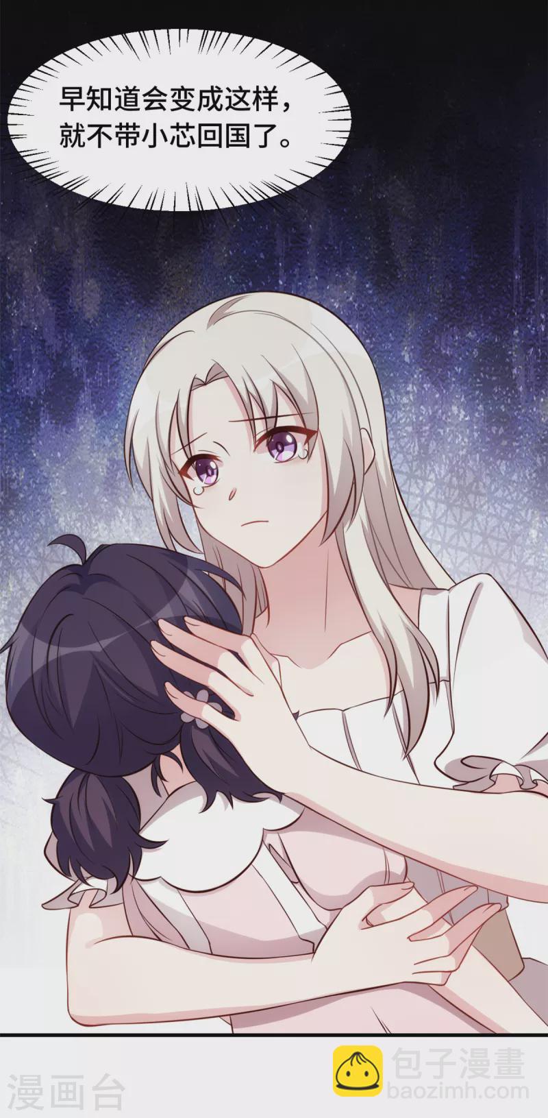 第341话 女儿生病了-第343话