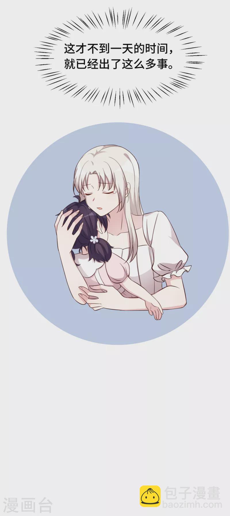 第341话 女儿生病了-第343话