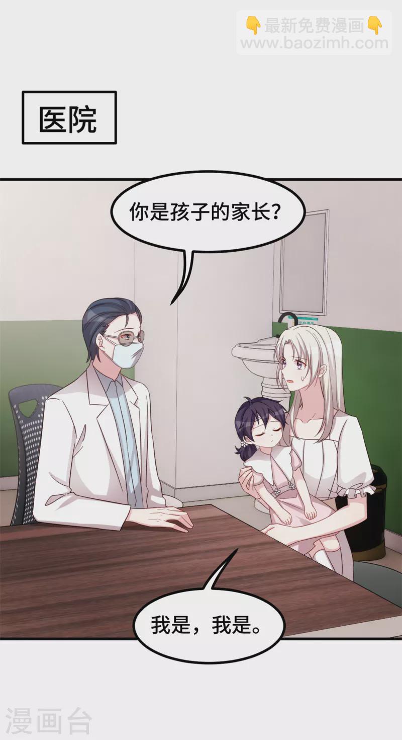 第341话 女儿生病了-第343话