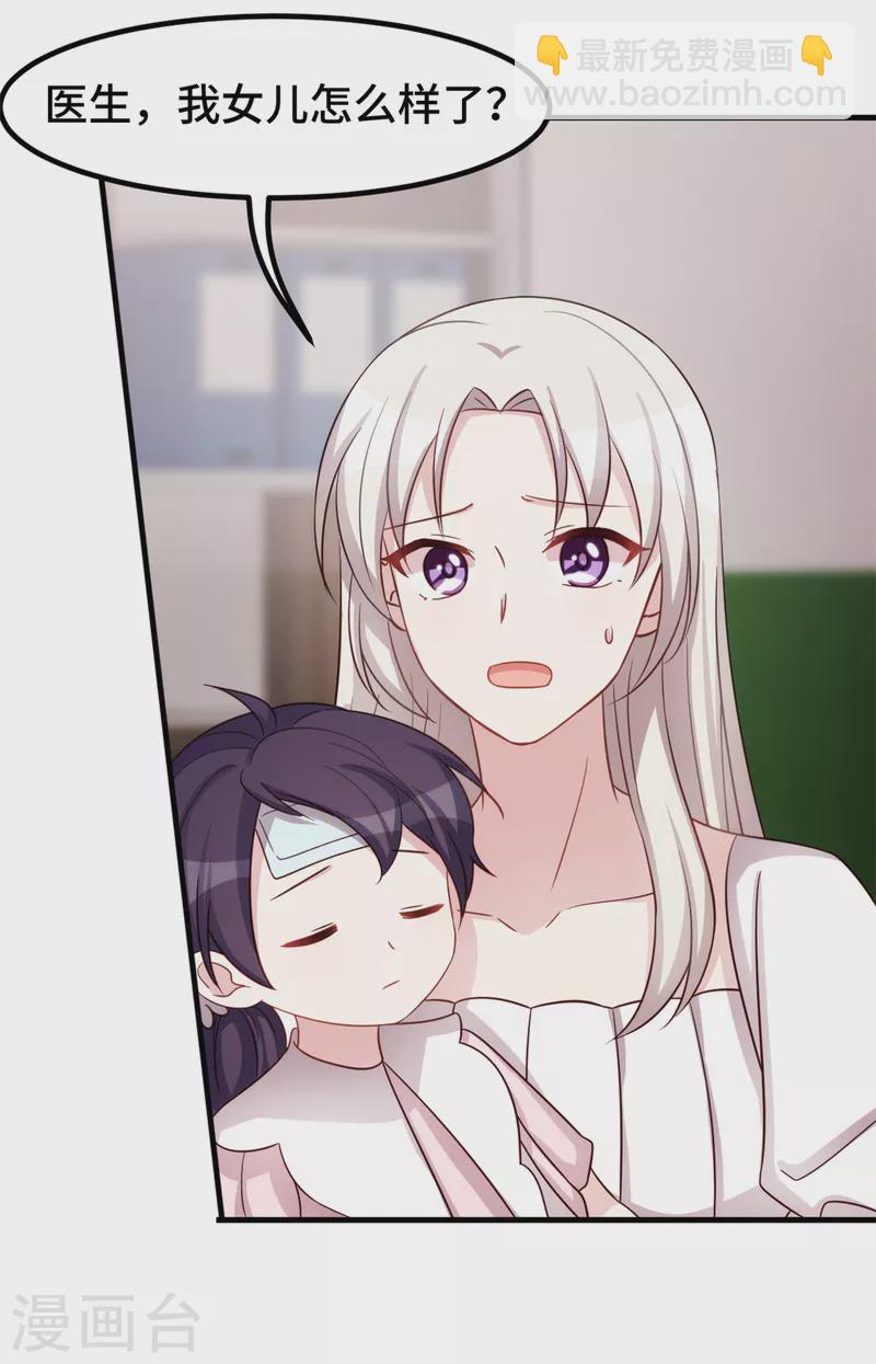 第341话 女儿生病了-第343话