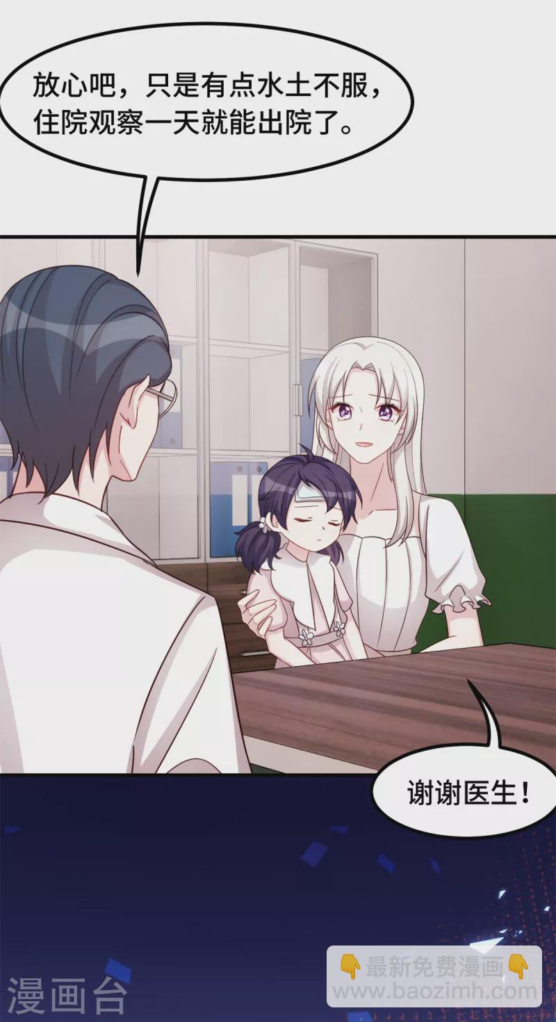 第341话 女儿生病了-第343话