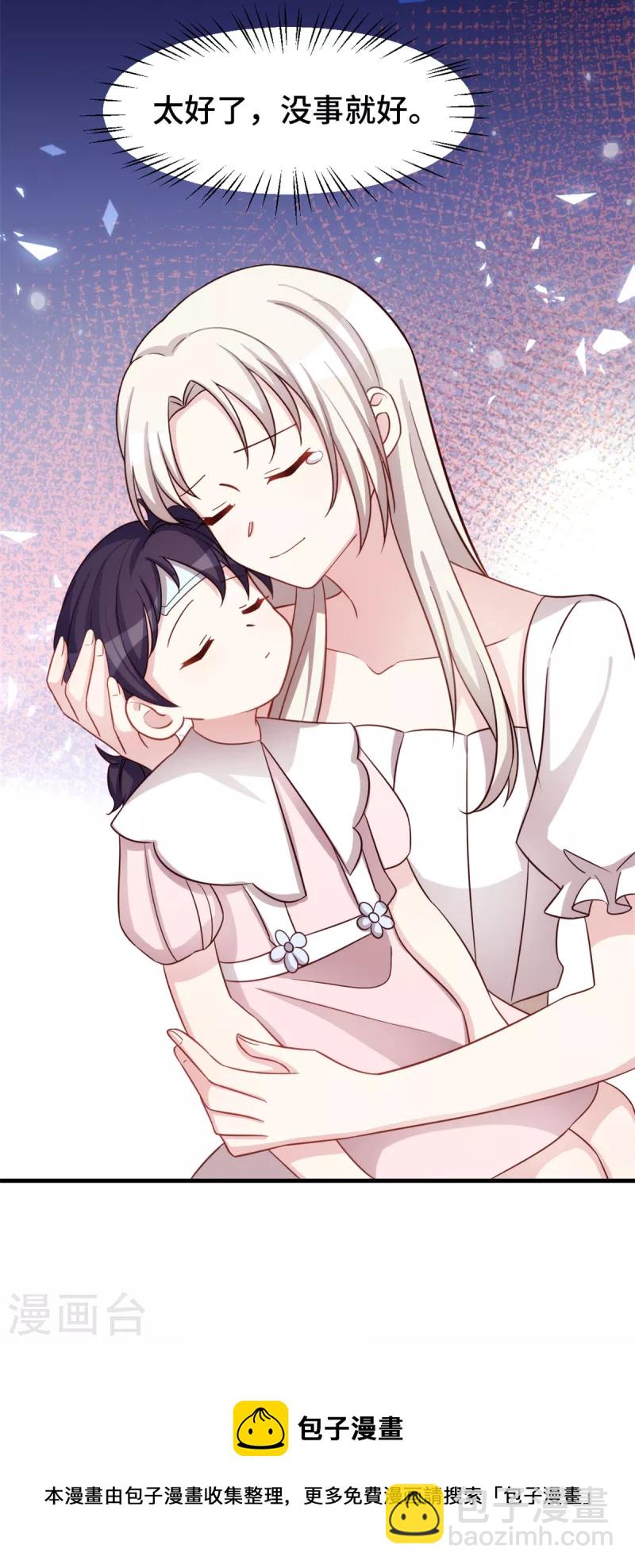 第341话 女儿生病了-第343话