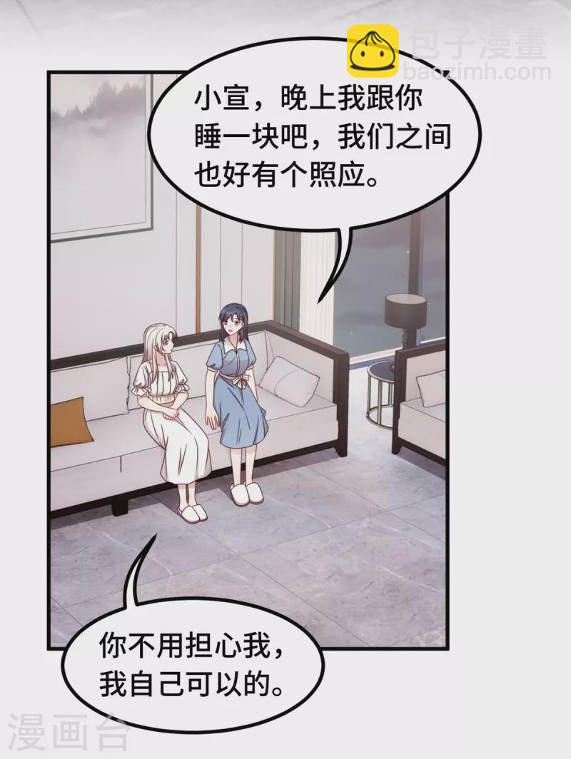 第341话 女儿生病了-第343话