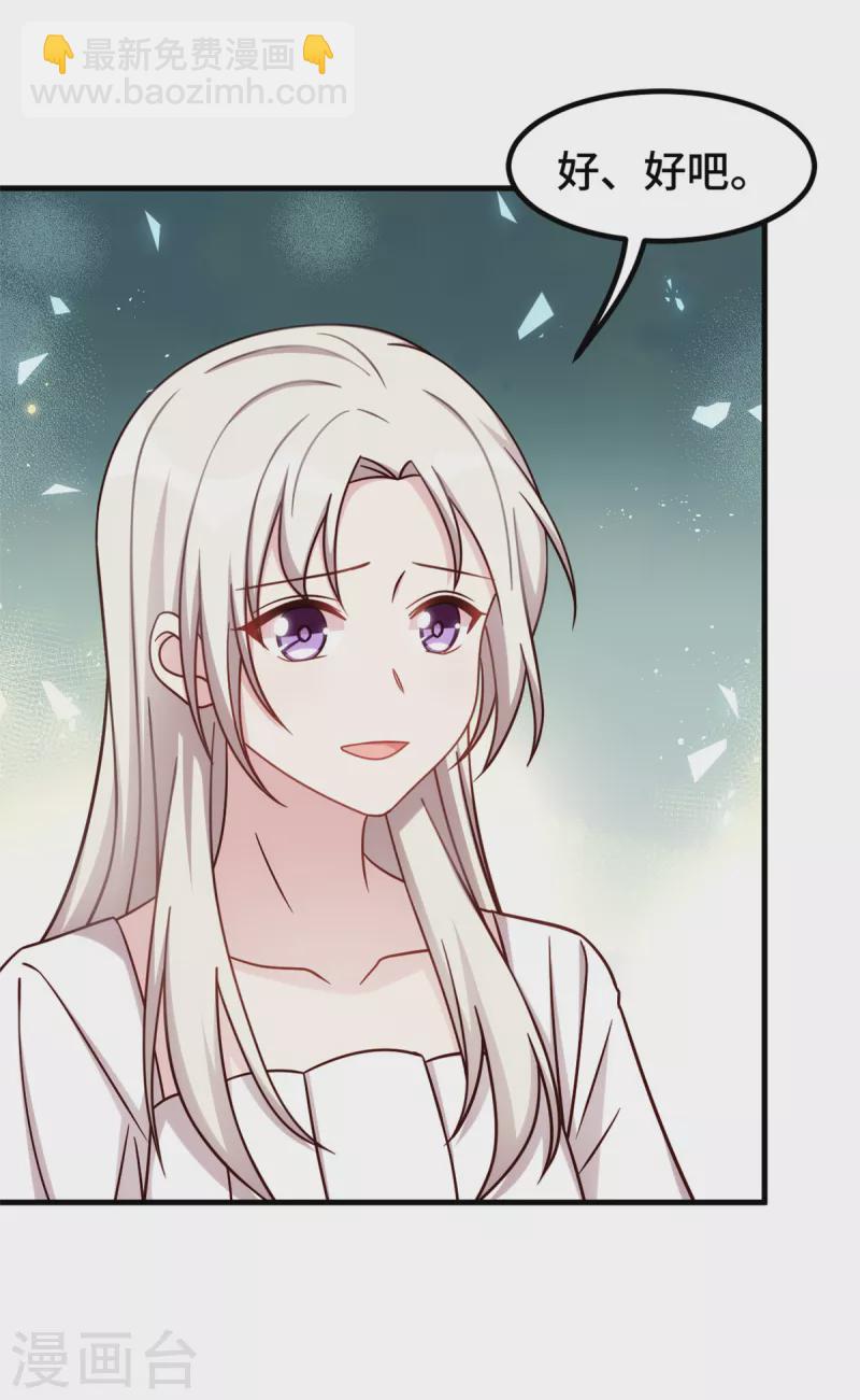 第341话 女儿生病了-第343话