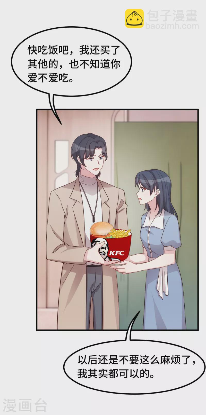 第343话 突然害羞-第345话