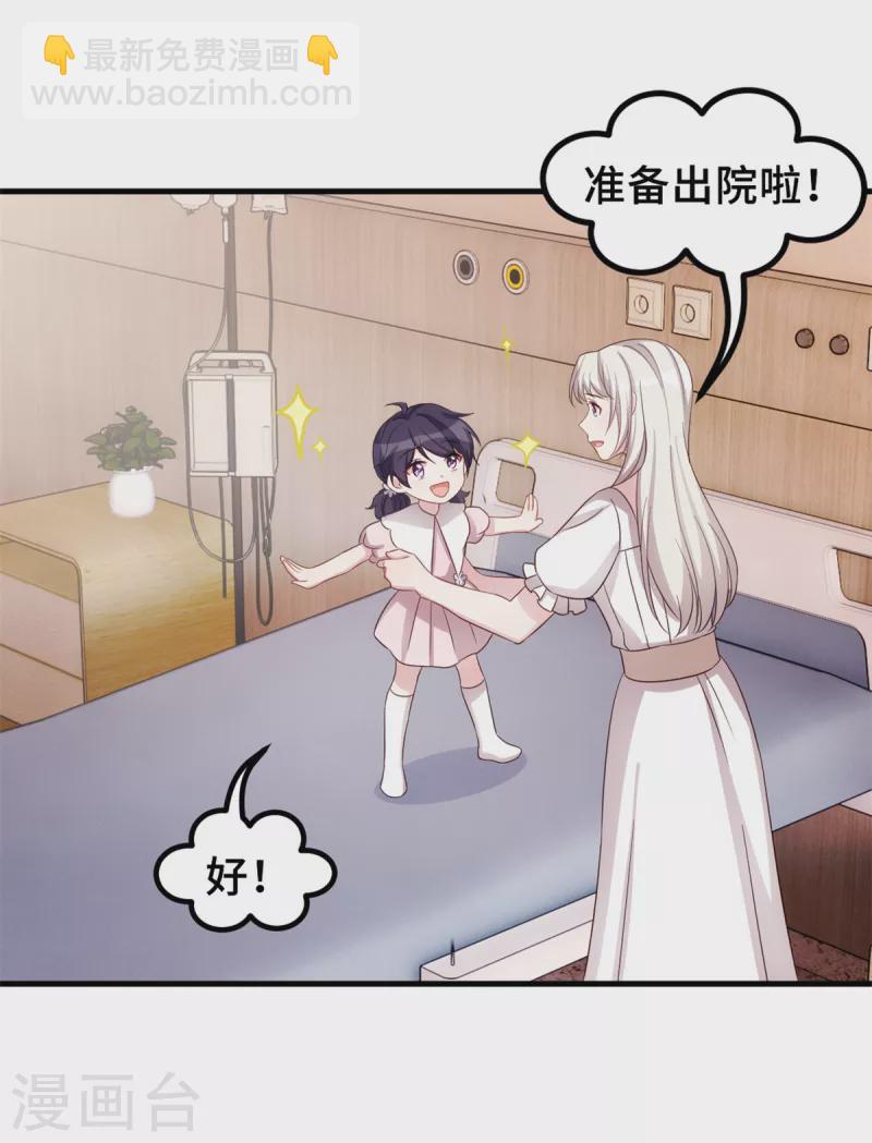 第343话 突然害羞-第345话