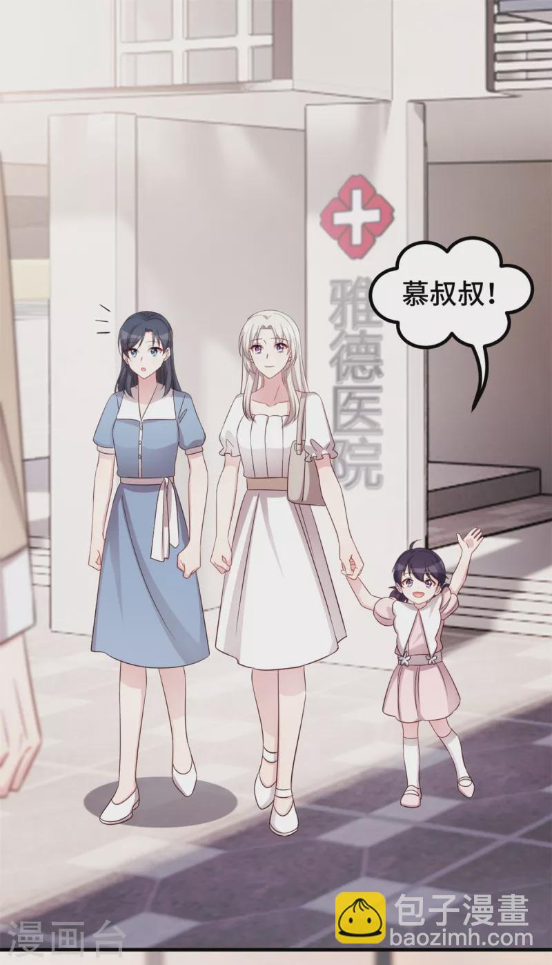 第343话 突然害羞-第345话