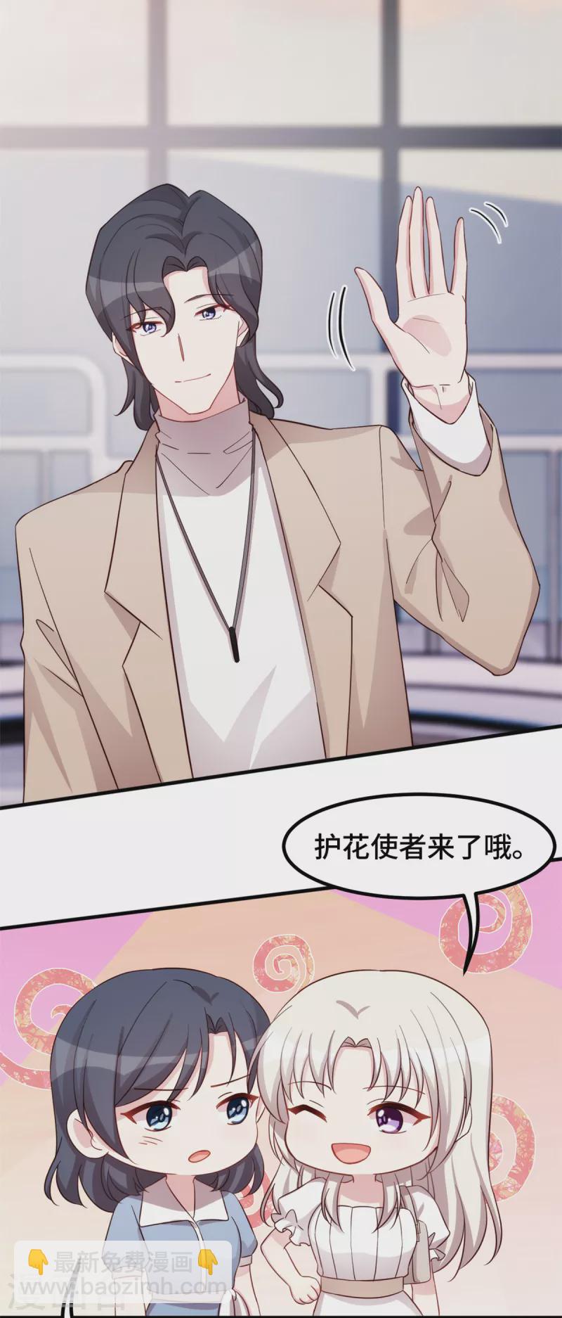 第343话 突然害羞-第345话