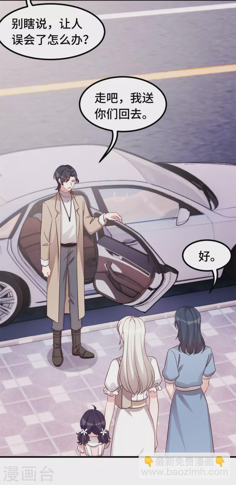 第343话 突然害羞-第345话