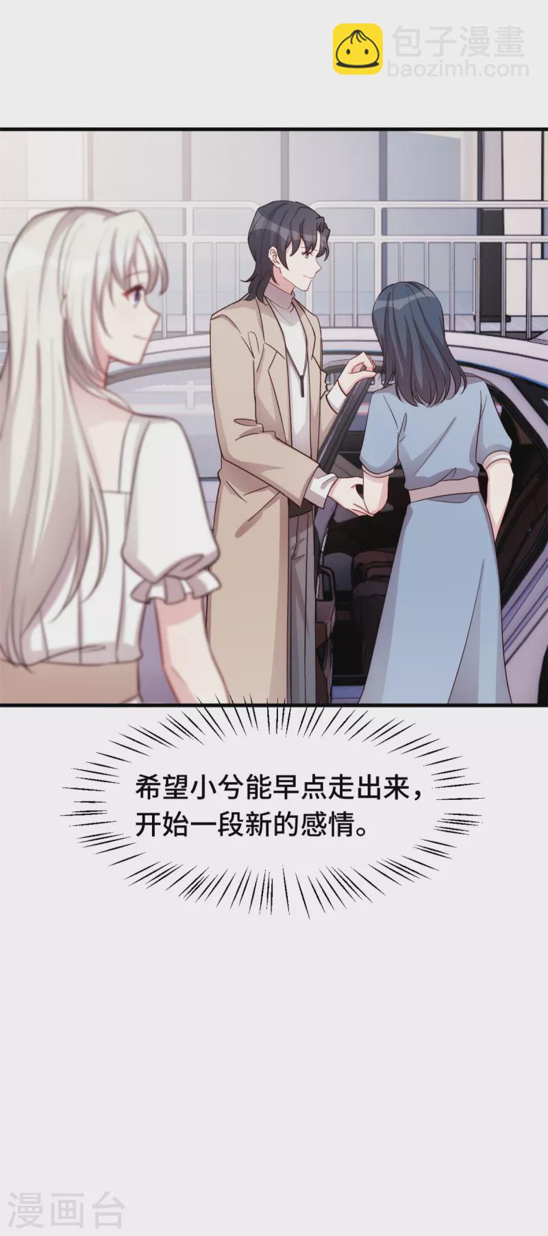 第343话 突然害羞-第345话
