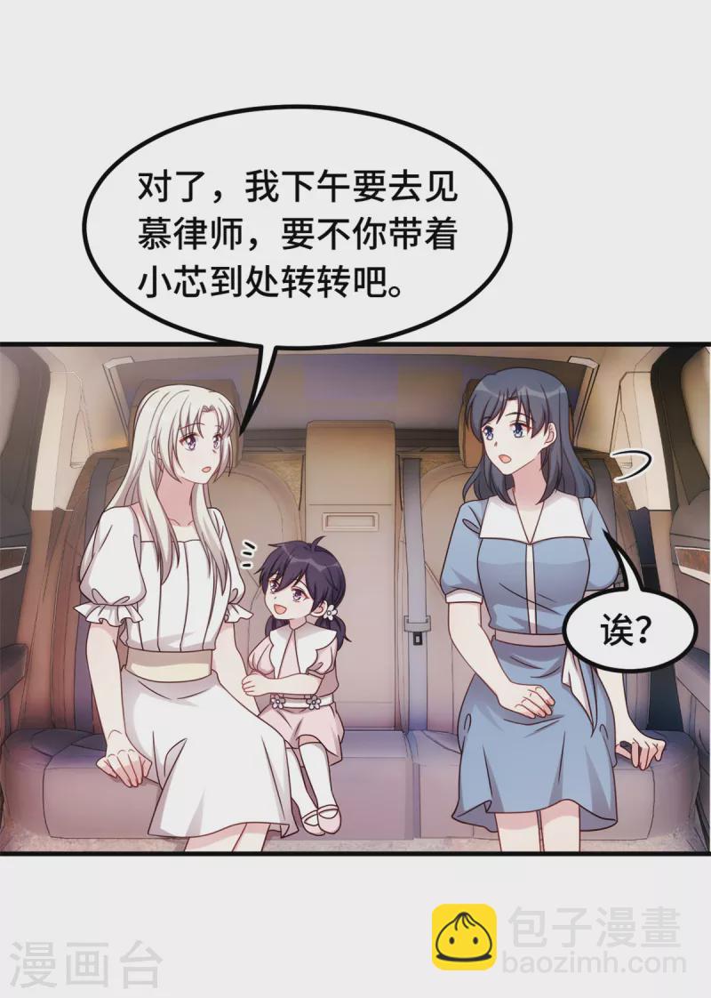 第343话 突然害羞-第345话