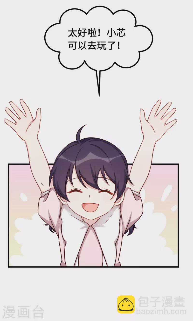 第343话 突然害羞-第345话