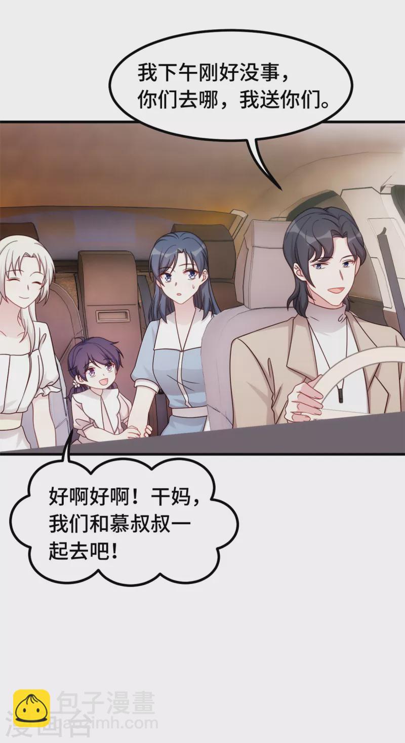 第343话 突然害羞-第345话