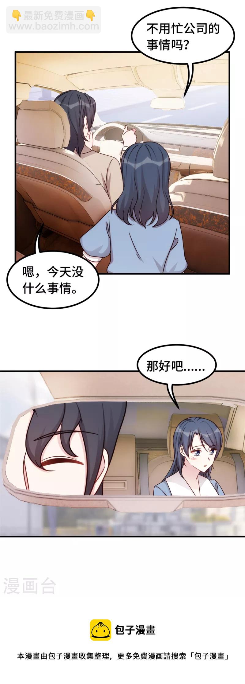 第343话 突然害羞-第345话