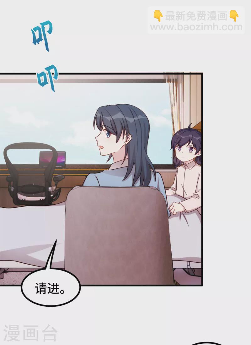第343话 突然害羞-第345话