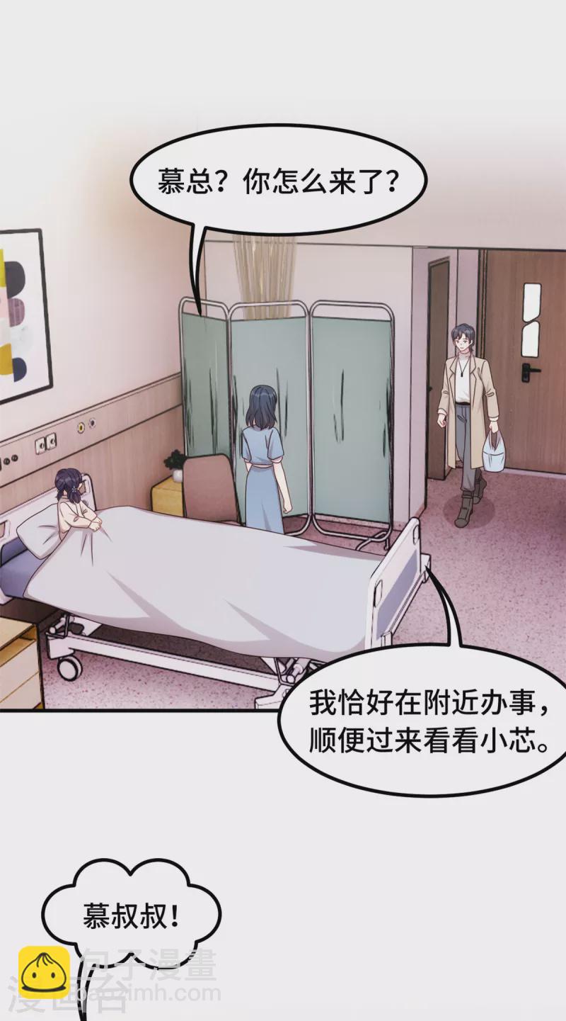 第343话 突然害羞-第345话