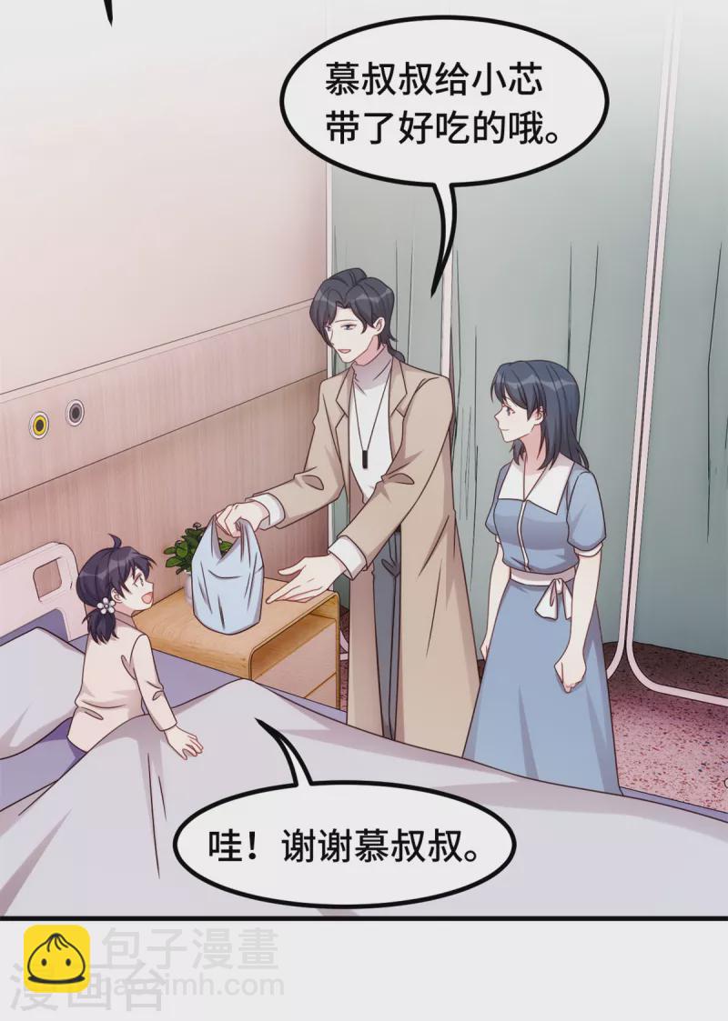 第343话 突然害羞-第345话