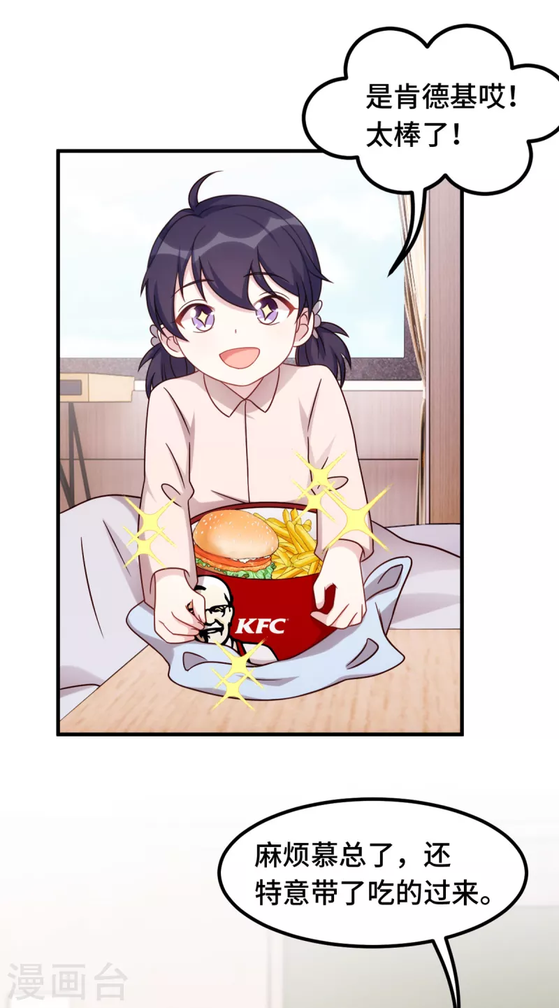 第343话 突然害羞-第345话