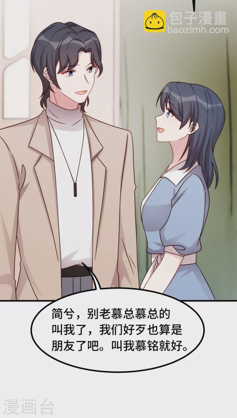 第343话 突然害羞-第345话