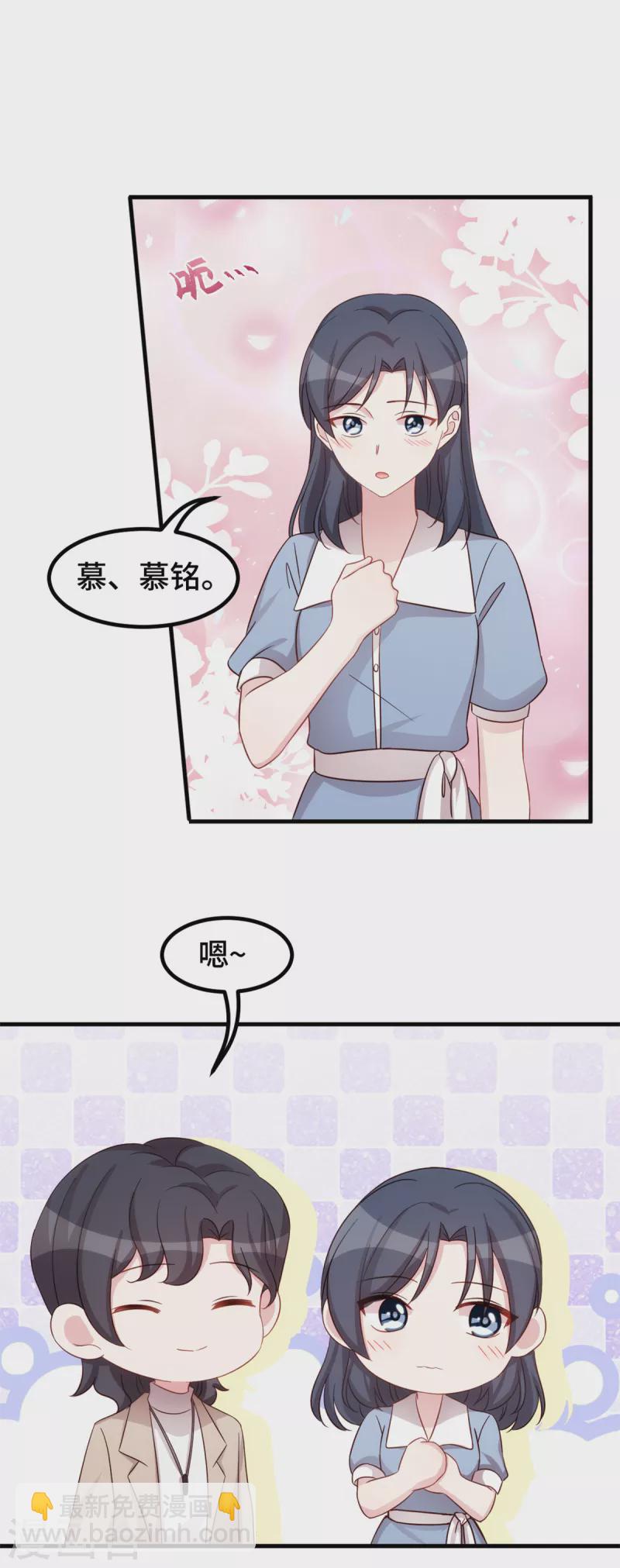 第343话 突然害羞-第345话
