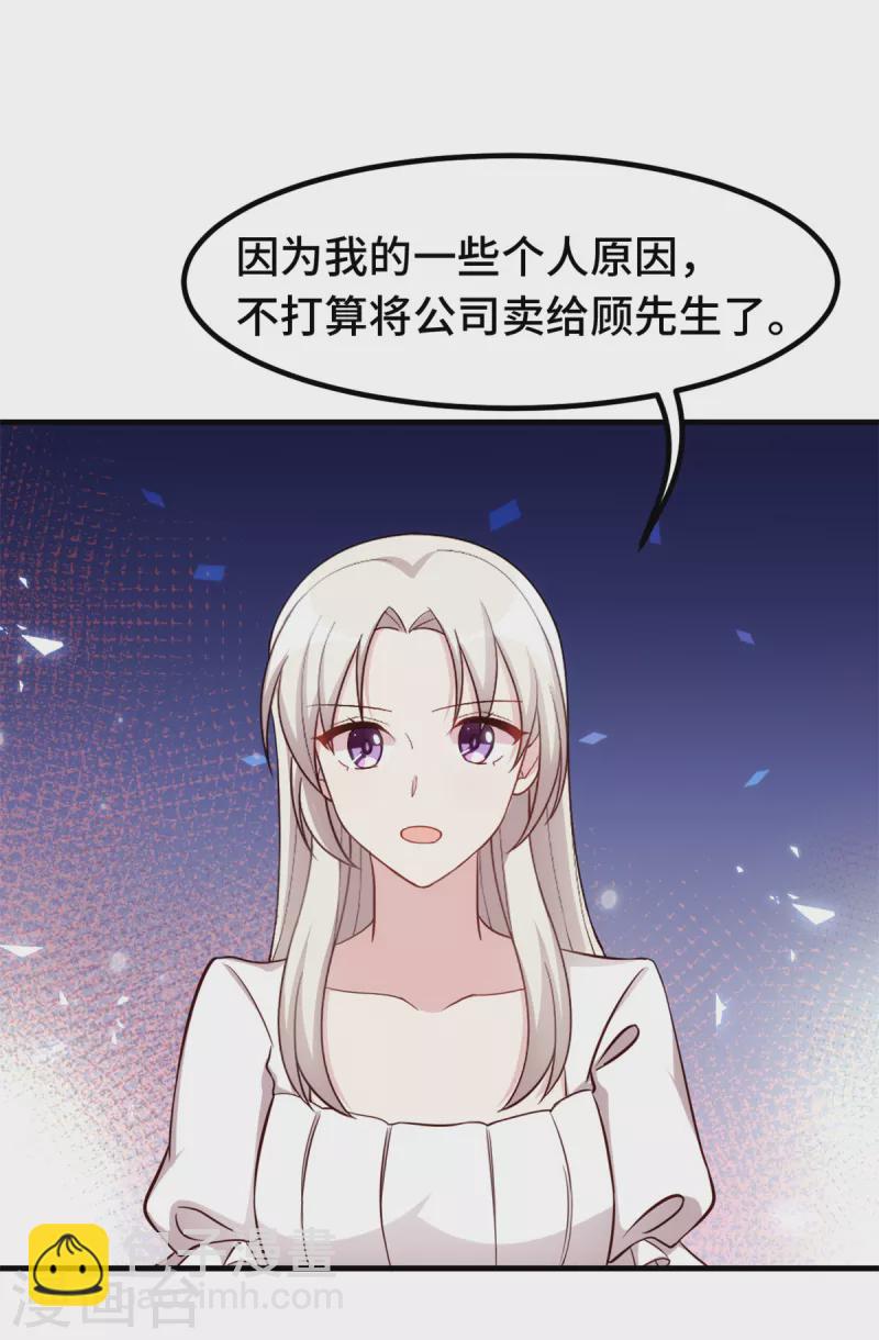 第345话 拒绝合作-第347话