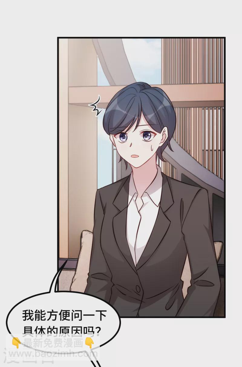 第345话 拒绝合作-第347话