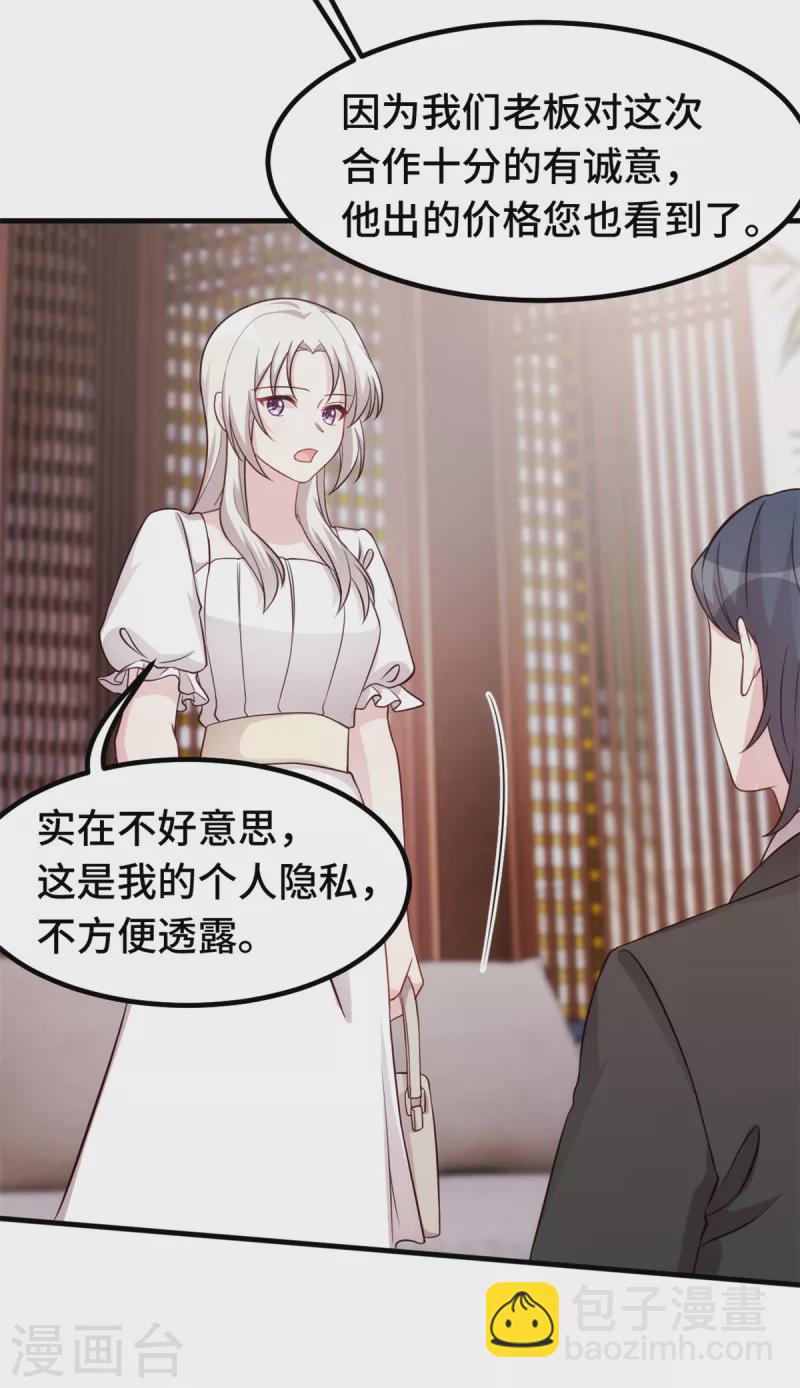 第345话 拒绝合作-第347话