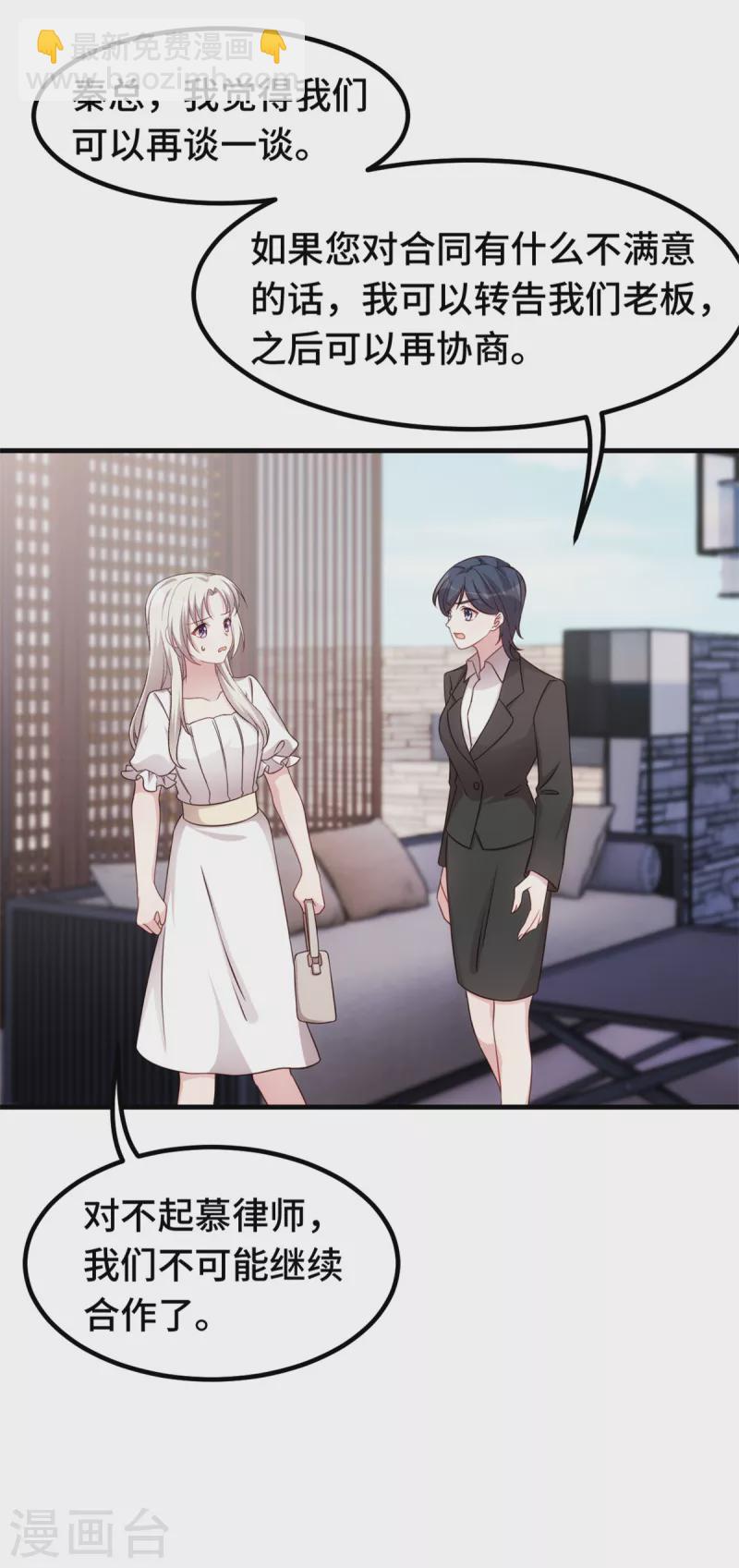 第345话 拒绝合作-第347话