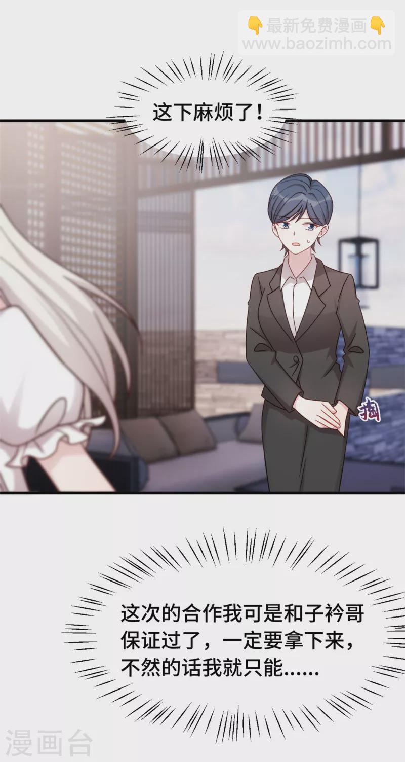 第345话 拒绝合作-第347话