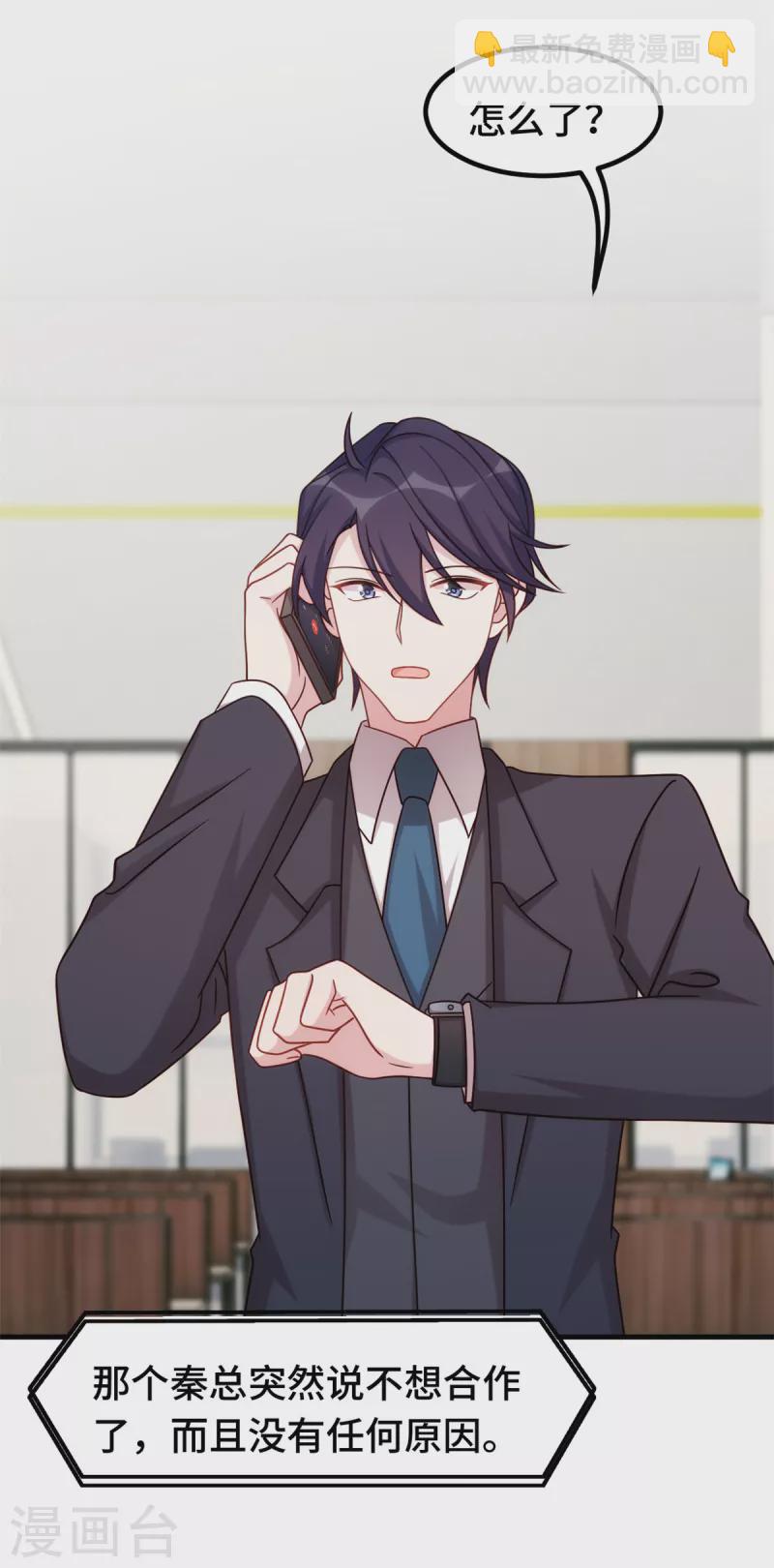 第345话 拒绝合作-第347话