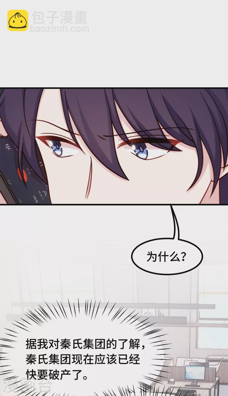 第345话 拒绝合作-第347话
