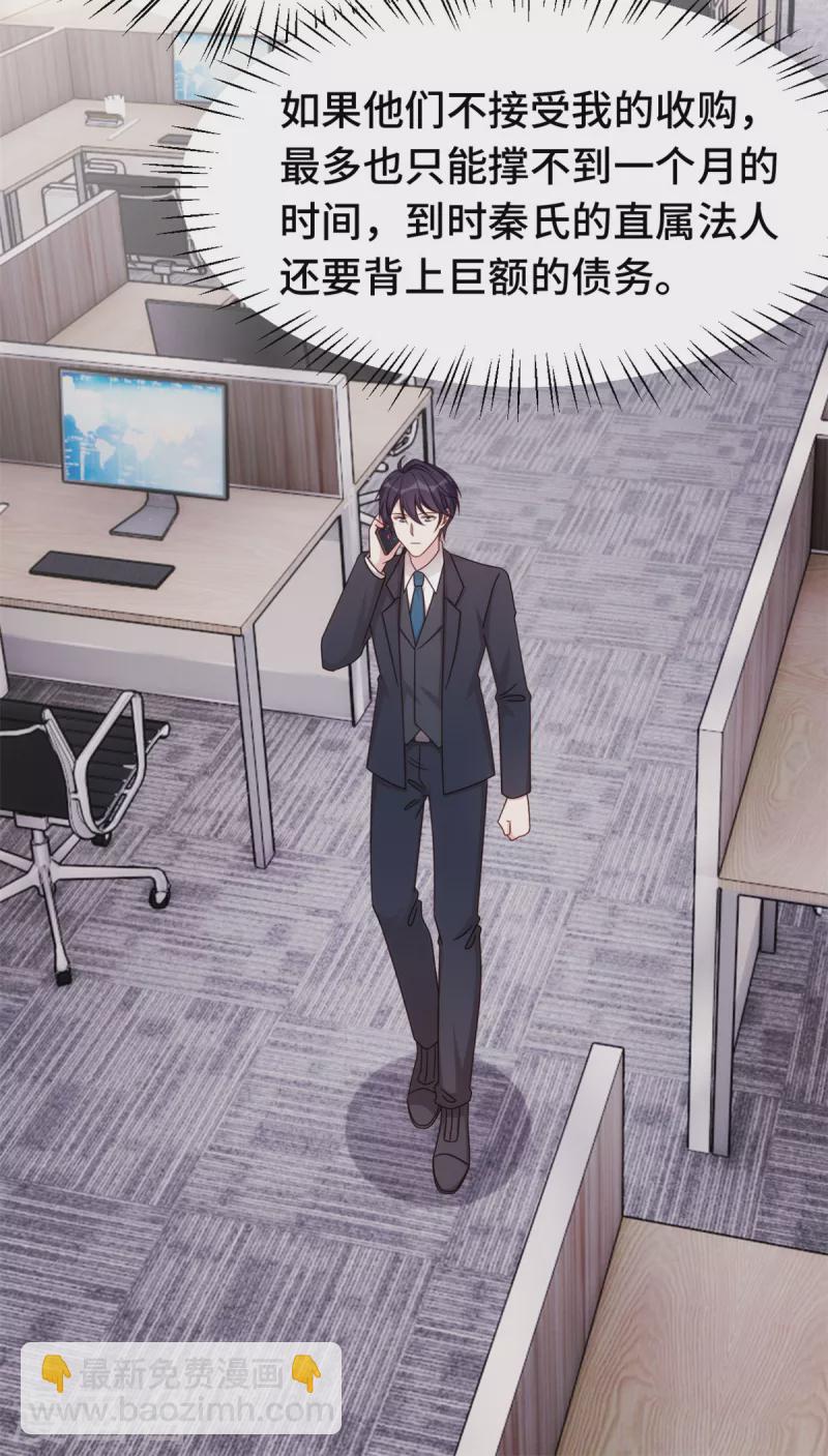 第345话 拒绝合作-第347话