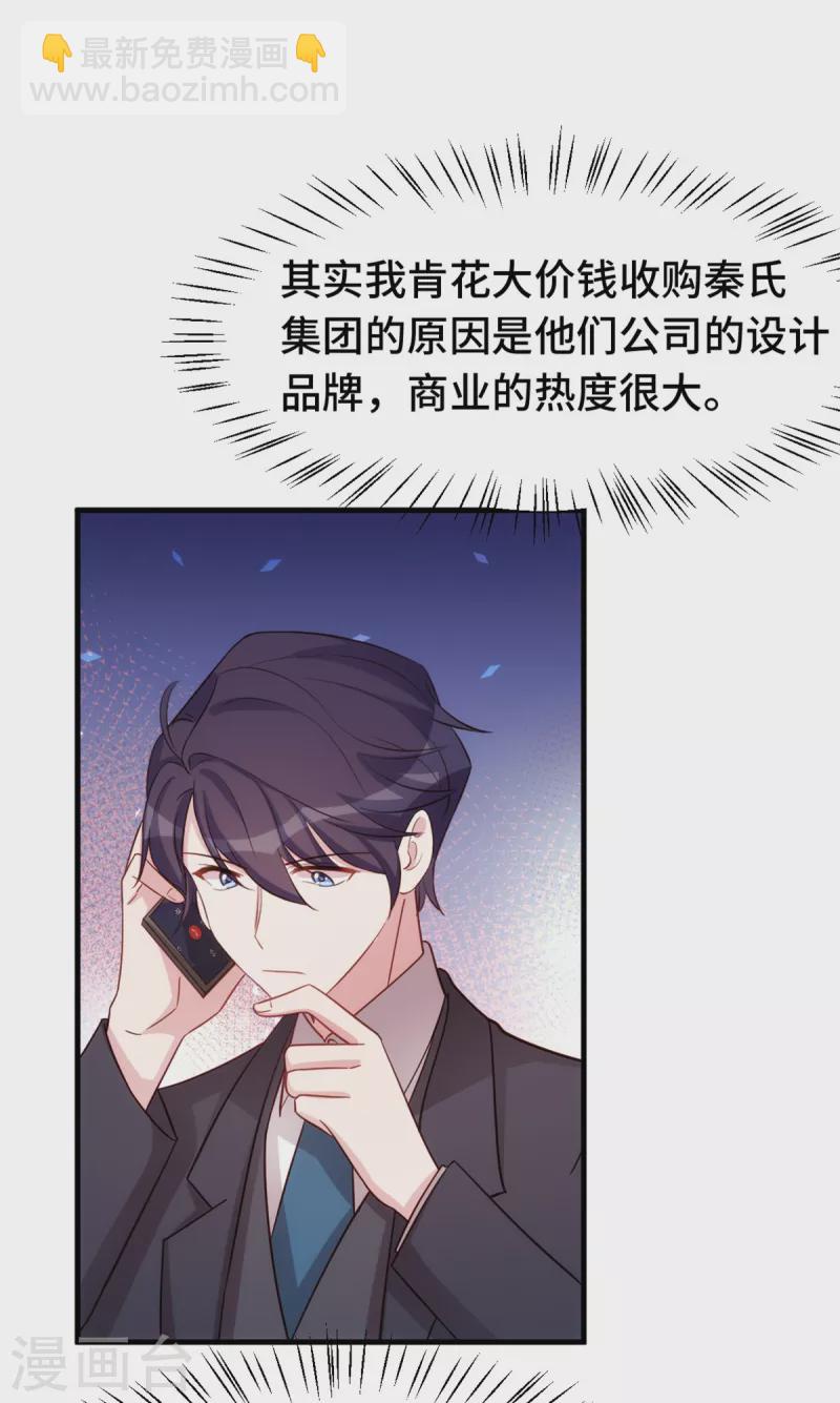 第345话 拒绝合作-第347话