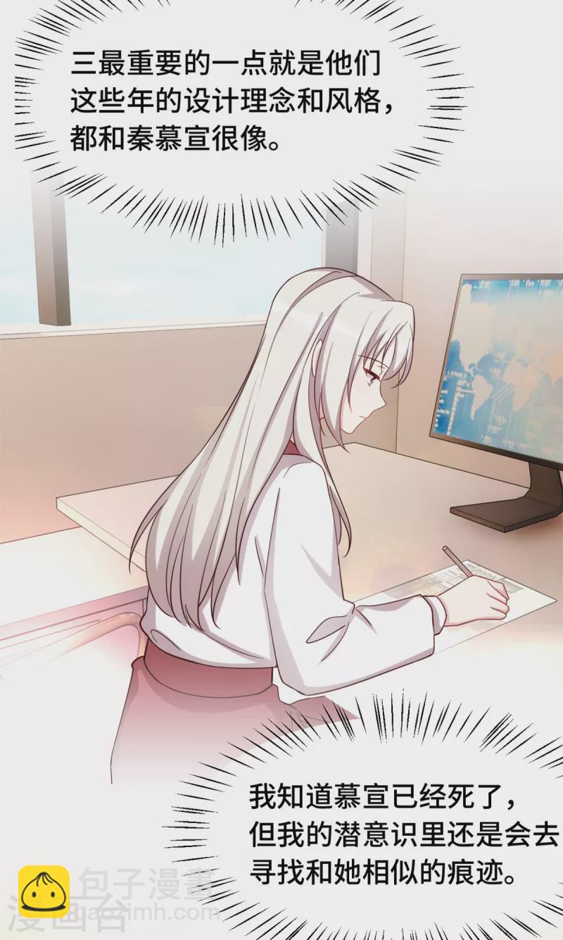 第345话 拒绝合作-第347话